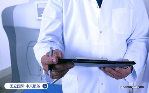 日本国立国际 医疗研究中心 中文服务