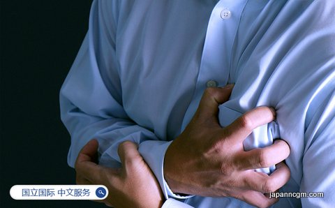 日本国立国际 医疗研究中心 中文服务