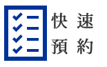 日本国立国际 医疗研究中心 中文服务